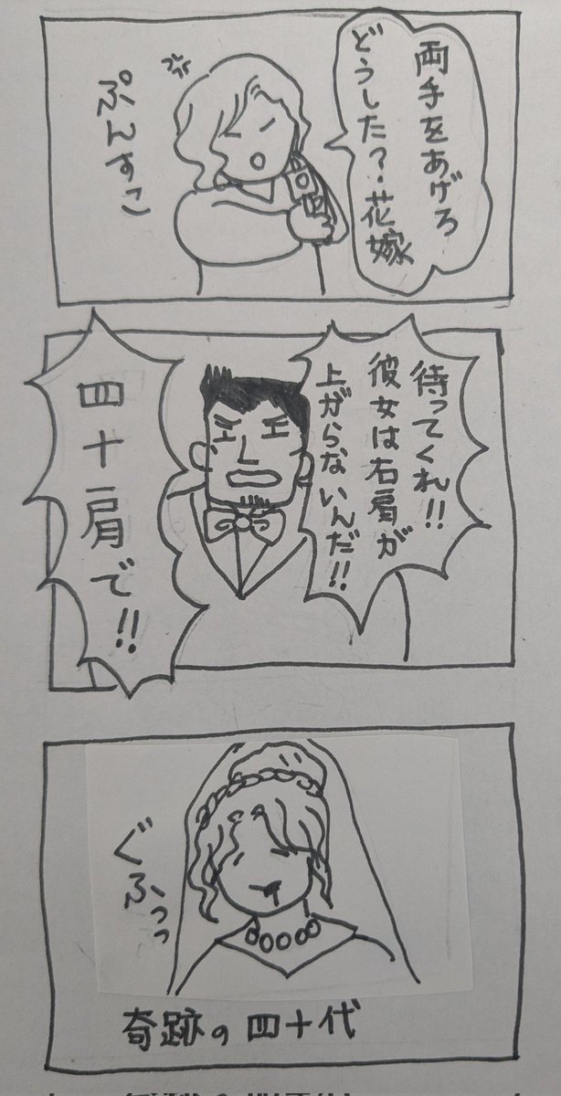 mojapuf's tweet photo. 部屋片付けしてたら、ハロウィンの花嫁見た時に書いた落書きが出てきたので。みんなも思ったよね？ https://t.co/EmHyWBHfY0