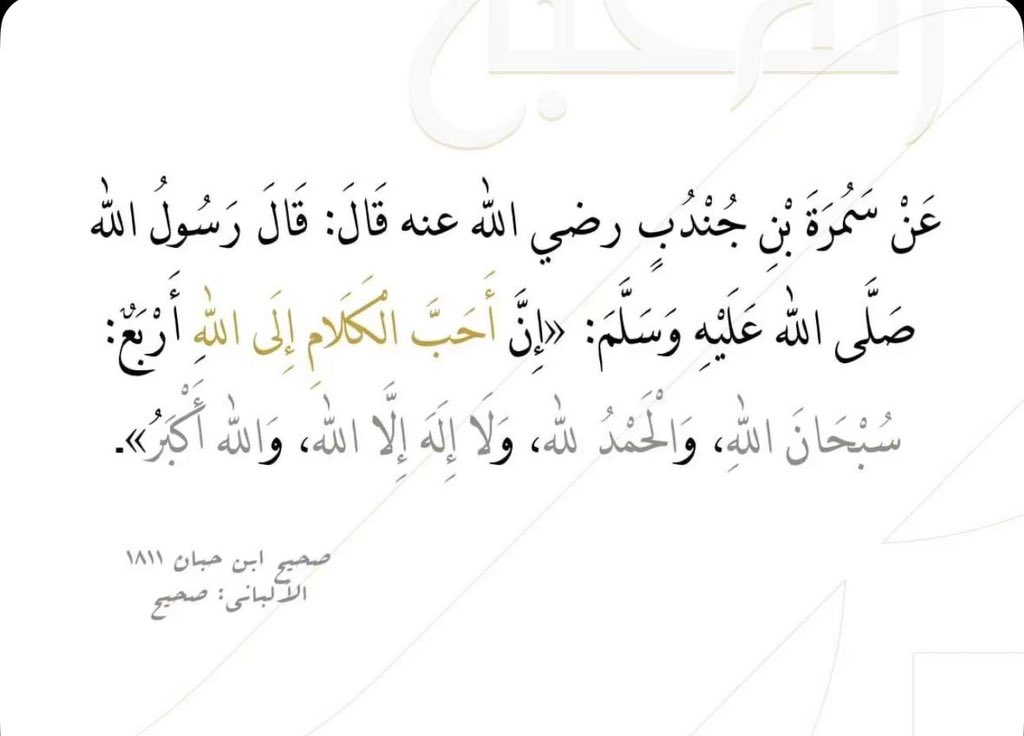 لاتنسَ ذكر الله🌟 tweet media