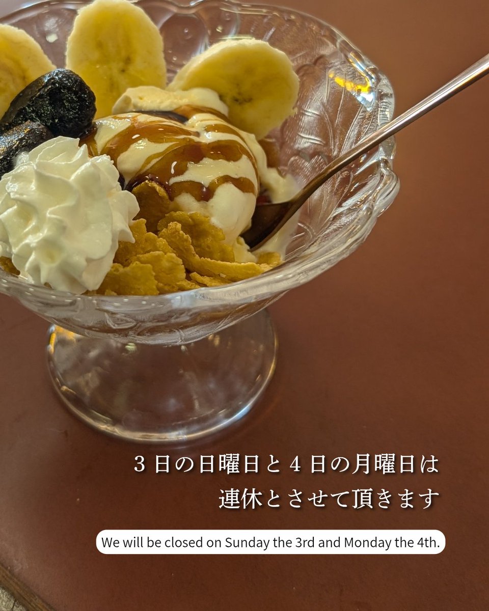 CAFE_kenchan's tweet photo. お休みのご案内です
☆．。．:*･ﾟ
３日（日）と４日（月・定休日）
連休にさせて頂きます
５日（火）、６日（水）は
通常通り営業致します。
☆．。．:*･ﾟ

宜しくお願い申し上げます。

#喫茶けんちゃん
#枚方市喫茶店 https://t.co/aNbu0Cr2Ap