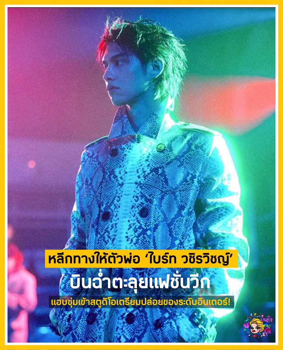 บันเทิงหน้าตุ๊ด tweet media