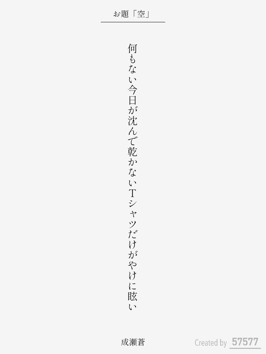 成瀬蒼 tweet media