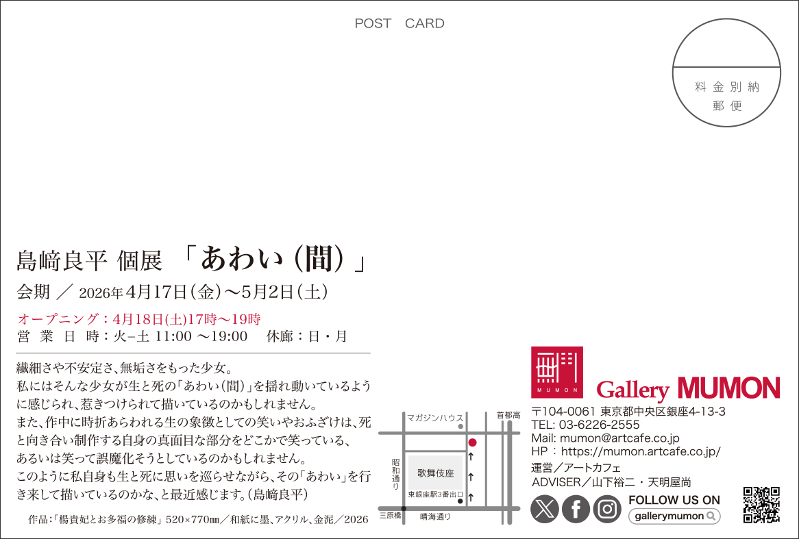 島﨑良平(島崎良平) tweet media