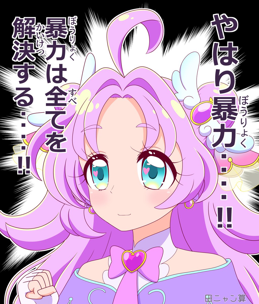 田ニャン算 tweet media