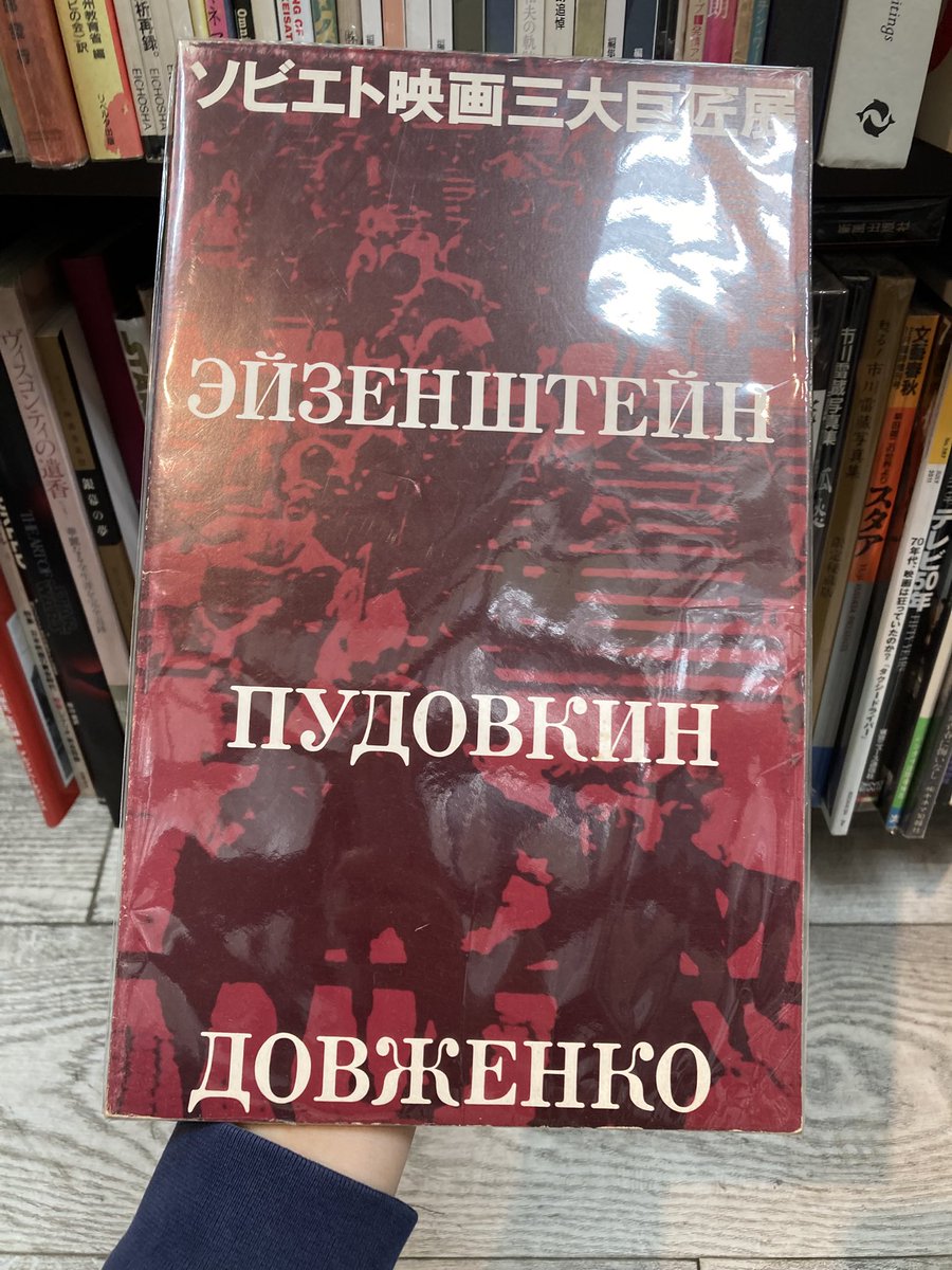 sawatokyokosho's tweet image. We’re open 📚🫧

Today’s shelves are packed with interesting finds—right down to the bottom rows!
It’s worth taking your time and browsing every level 👀

We look forward to welcoming you until 6:00 PM 😊

#Film #Reading #Tarkovsky #UsedBooks #Tokyo