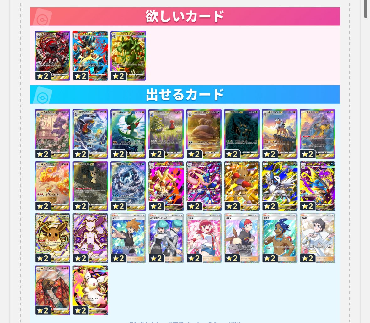 Furesukoyotti's tweet photo. #ポケポケトレード https://t.co/7m5rKl095j
