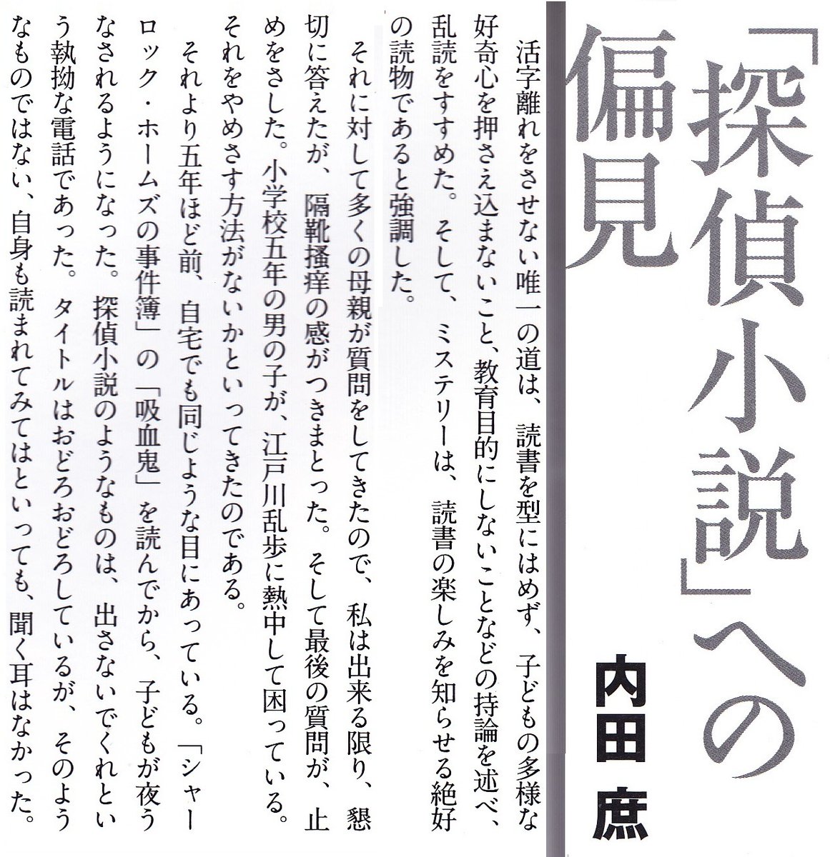 芦辺　拓 tweet media