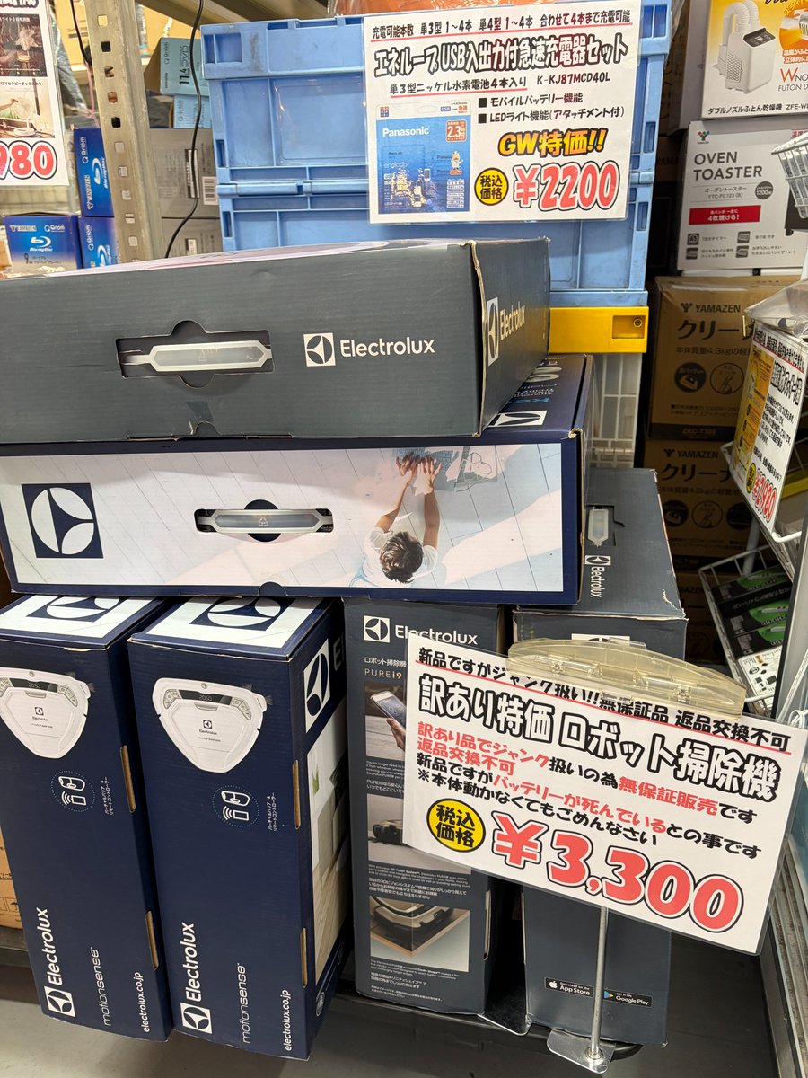 おはようございます。なつかし商品の再入荷その２です。バッテリー死亡なロボット掃除機２機種各３台入ってきました。価格は残念ながら前よりお高い税込3300円です。なおAmazon Echo Show 5 （第2世代）はまだ入荷してません。入荷次第ポストします。 #akiba