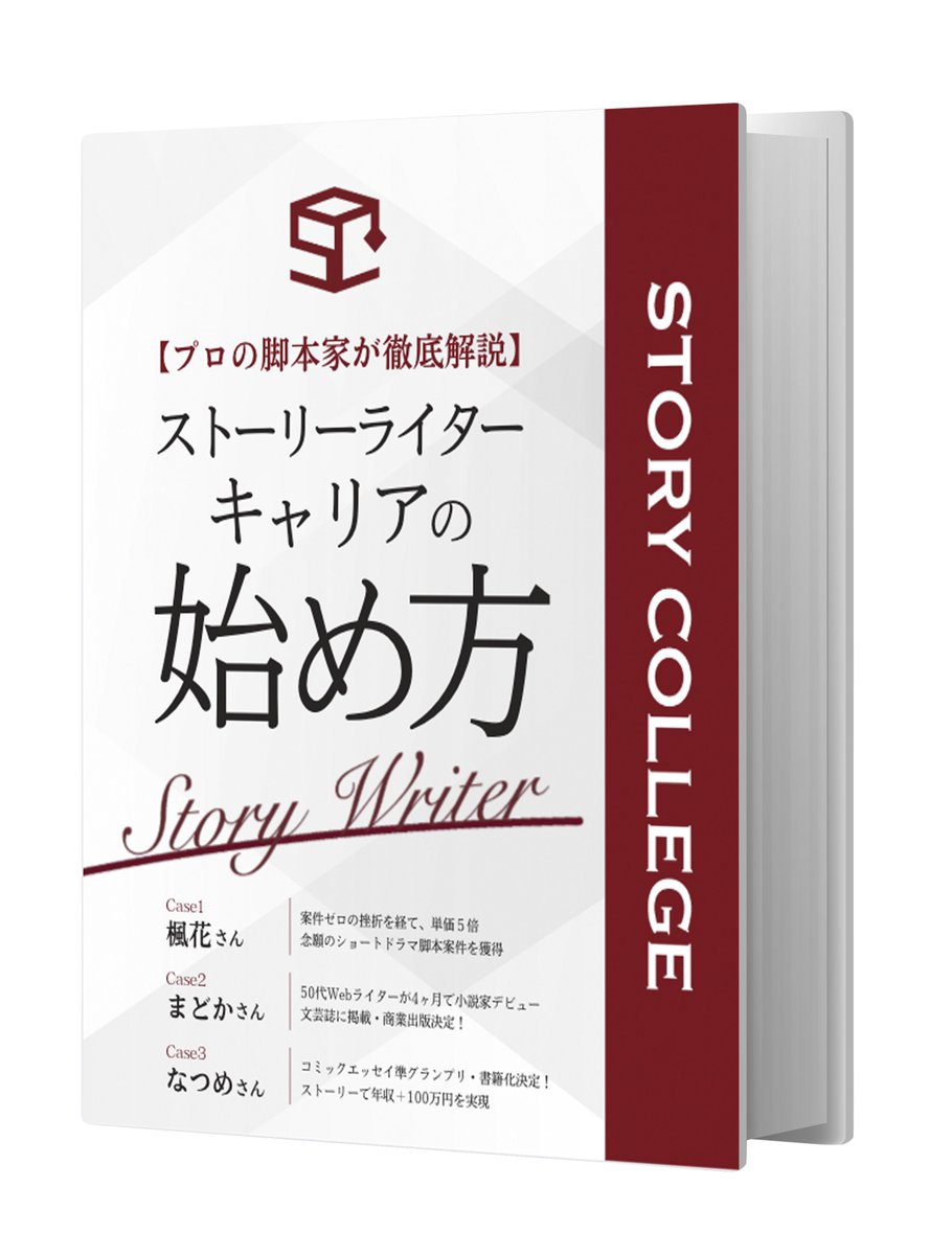 永妻優一｜脚本家 tweet media