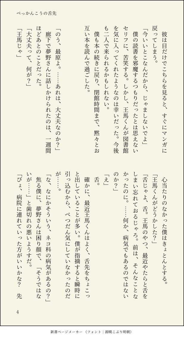 加藤いつき◆5/5 東7 M30a tweet media