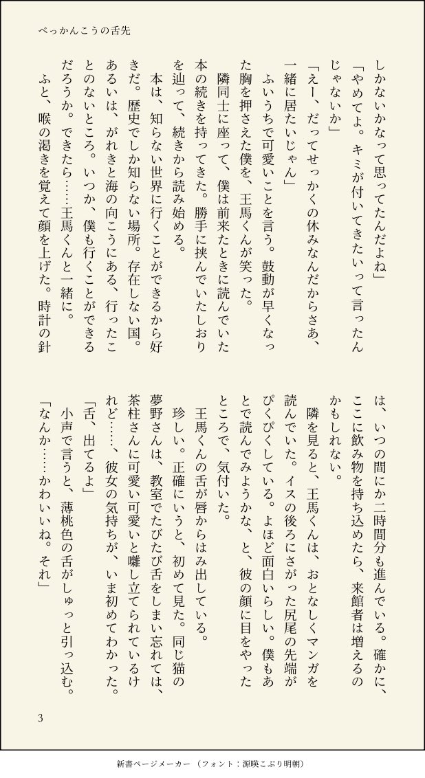 加藤いつき◆5/5 東7 M30a tweet media