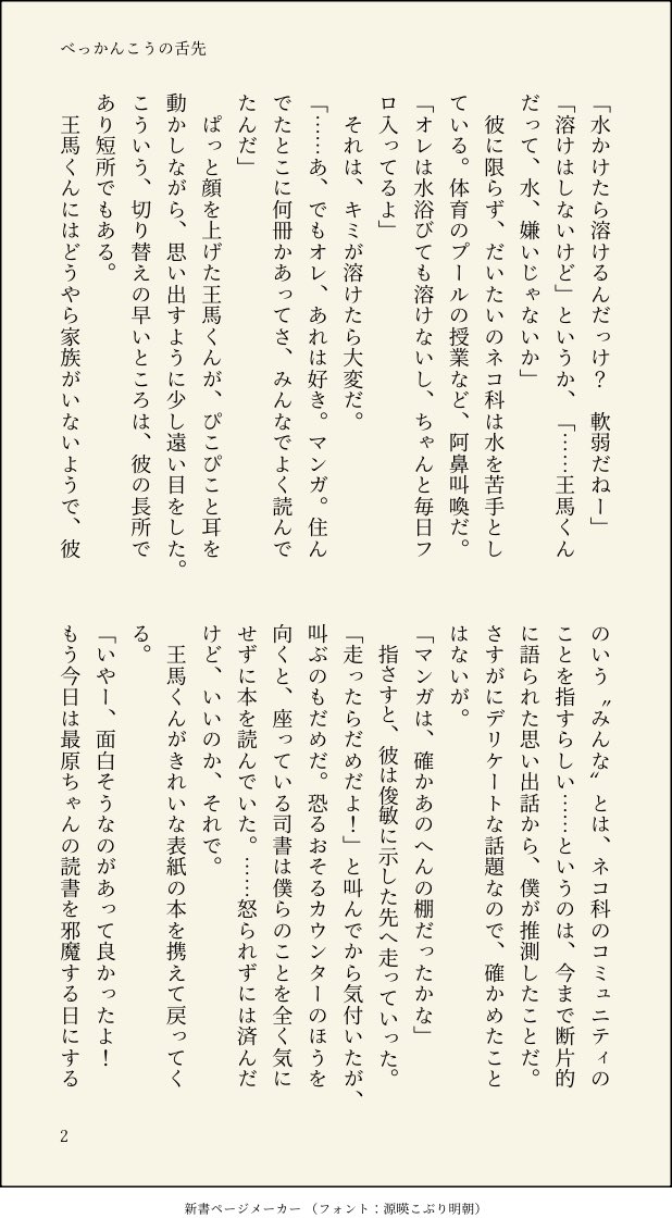 加藤いつき◆5/5 東7 M30a tweet media