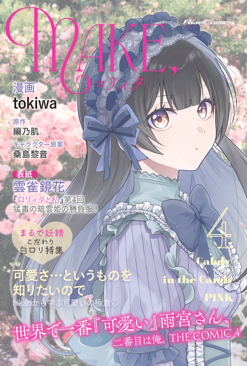 編乃肌 tweet media