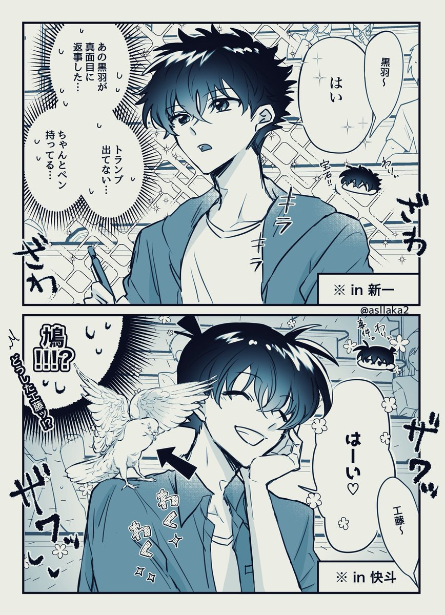 気まぐれにコナソの好き絵再掲〜 