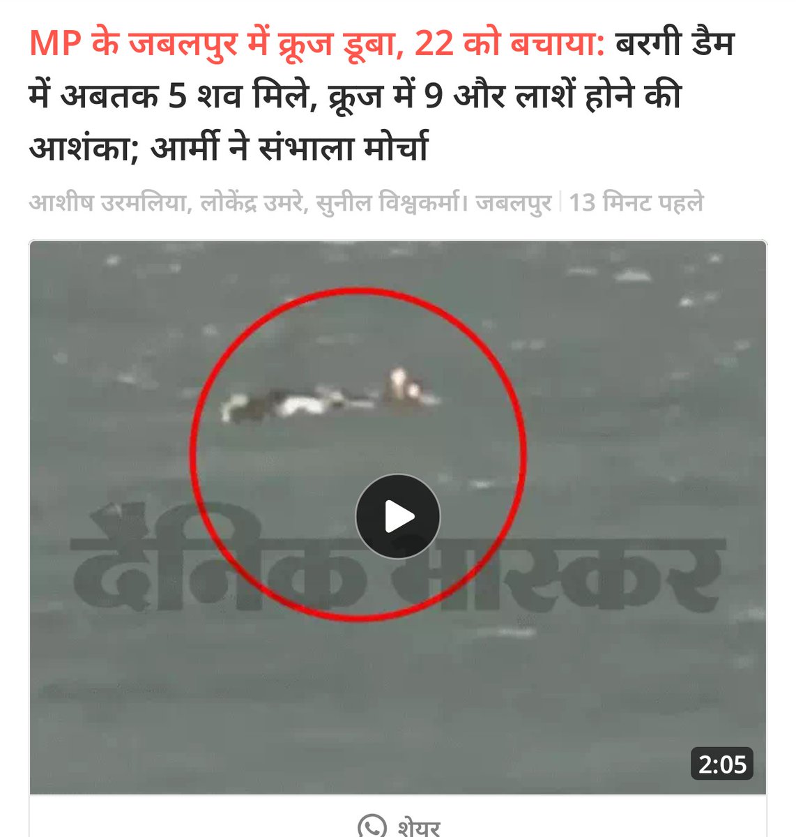 Financiology's tweet image. In India, retrieving dead bodies is called a rescue operation 😒 #jabalpur #cruise