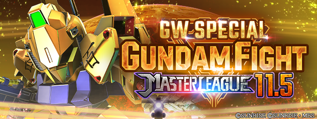 ggene_eternalEN's tweet photo. Special Golden Week Master League Season 11.5 - Gundam Fight Underway!

On 5/1 12:00 (JST), we have launched Special Golden Week Master League Season 11.5 - Gundam Fight.

▼ Event Period
5/1 12:00 (JST) to 5/8 11:59 (JST)

▼ This Season's Boosts and Terrain
Unlike previous Master Leagues, units with the SSR and Below Tag or Ultimate Tag are featured prominently in the Special Golden Week Master League. Expect even greater stat increases than before for units with those tags.
Even if a Unit has multiple tags that would qualify, the stat increase they receive will remain the same. The terrain for this battle simulation is Space.

▼ Main Rewards
Players can earn Master League Medal (Gold) and Master League Medal (Silver) in Master League. These medals can be exchanged for various rewards at the League Shop. There is no expiration date for Master League Medals, and you can continue earning the same medals in upcoming Master Leagues.
In the Special Golden Week Master League, players will earn fewer Master League Medal (Gold) and Master League Medal (Silver) than in previous Master Leagues, but can earn SP Conversion Chips and SSR Unit Limit Break Materials as promotion rewards.

■ League Shop Resets
Normally, League Shop purchase item limits reset when a new Master League starts, but they will not reset during Season 11.5 - Gundam Fight.

▼ Caution
- Unlocked at Player Rank 5.
- The availability period and contents may be subject to change without notice.
- In Challenge Mode, you may be forced to face opponents who are on the same level as you if the other participants are determined to be significantly stronger than you.
- Upcoming season's boosts and terrain are subject to change without prior notice.
- Normally, League Shop purchase item limits reset when a new Master League starts, but they will not reset during Season 11.5 - Gundam Fight.

#GundamEternal