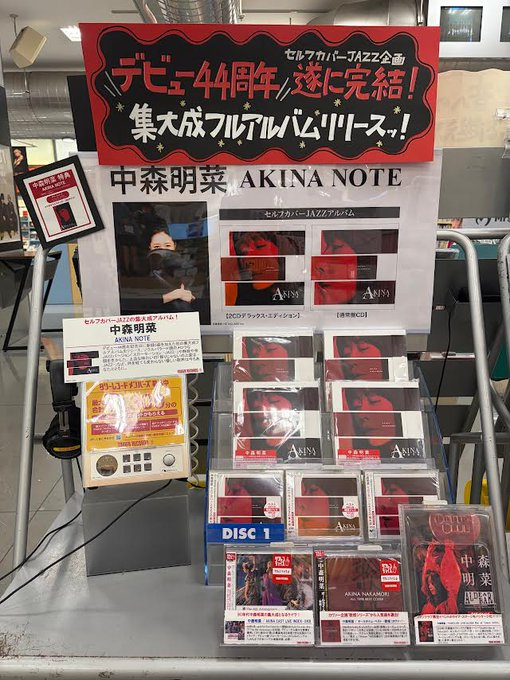中森明菜】 デビュー44周年＆セルフカバーJAZZアルバム 『AKINA NOTE