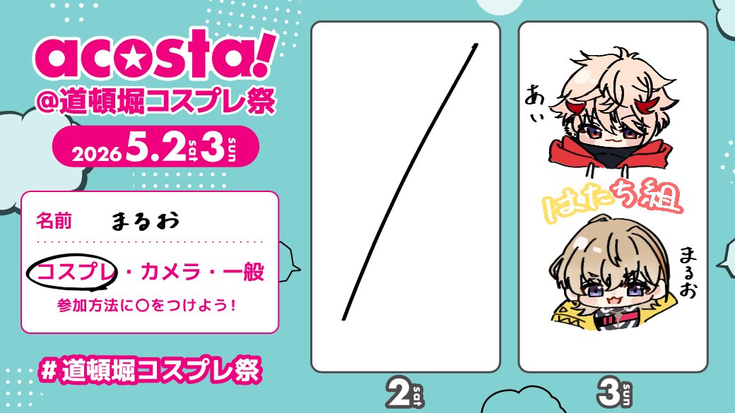 まるお tweet media