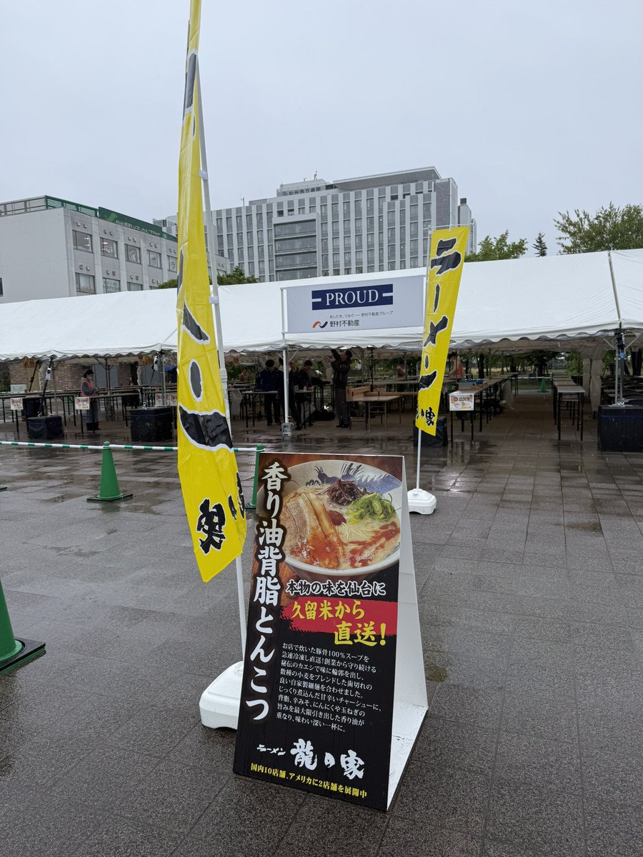 clockwork_FF7FS's tweet photo. 仙台ラーメンフェスタ２幕目
2杯目だいぶ悩んで福岡の龍の家さんの香り油背脂とんこつ🍜ノーマルトッピングなし https://t.co/bVY8Pf0PWw