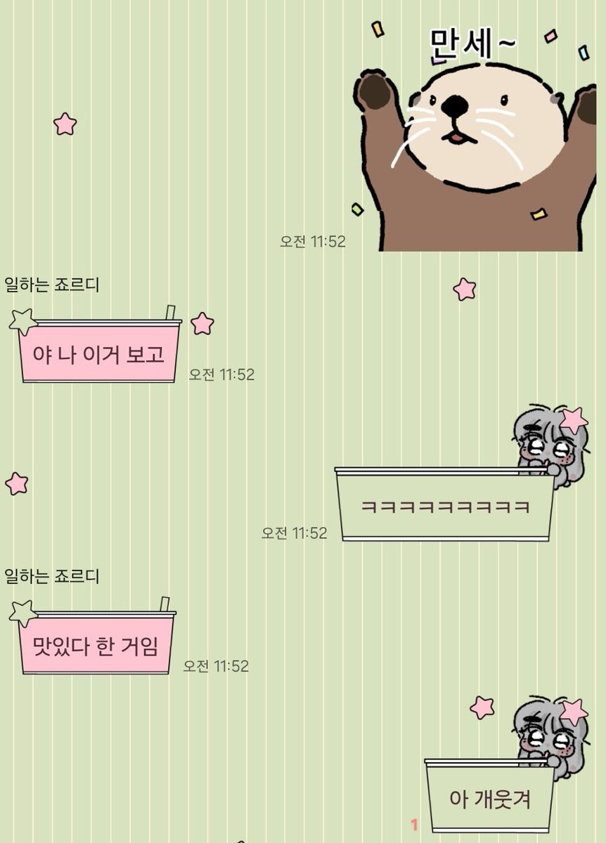 애옹 tweet media