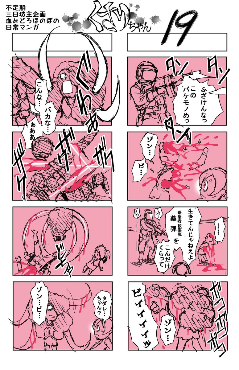 今は4コマを書くのが心のよりどころというか…19本目 