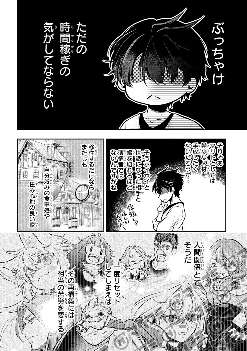 【5/1更新】
異世界でも無難に生きたい症候群/原作:安泰(一二三書房刊) 漫画:笹峰コウ  キャラクター原案:ひたきゆう
第36話<先読み・プレミアム>
https://t.co/MAq62N8TeF 