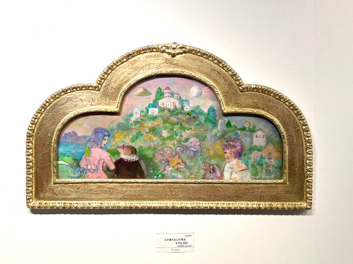 井上直久絵画展】スタジオジブリ『耳をすませば』の背景画でお馴染みの