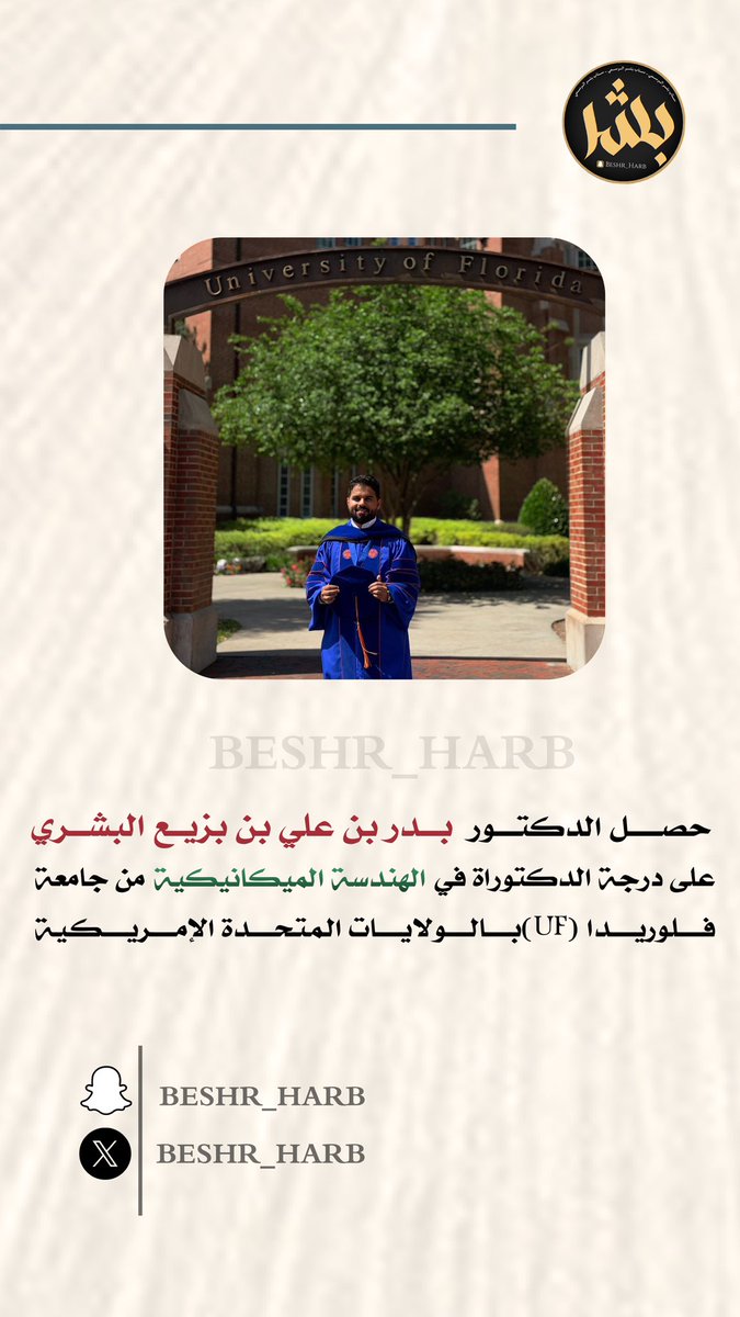 ملتقى بشر من حرب tweet media