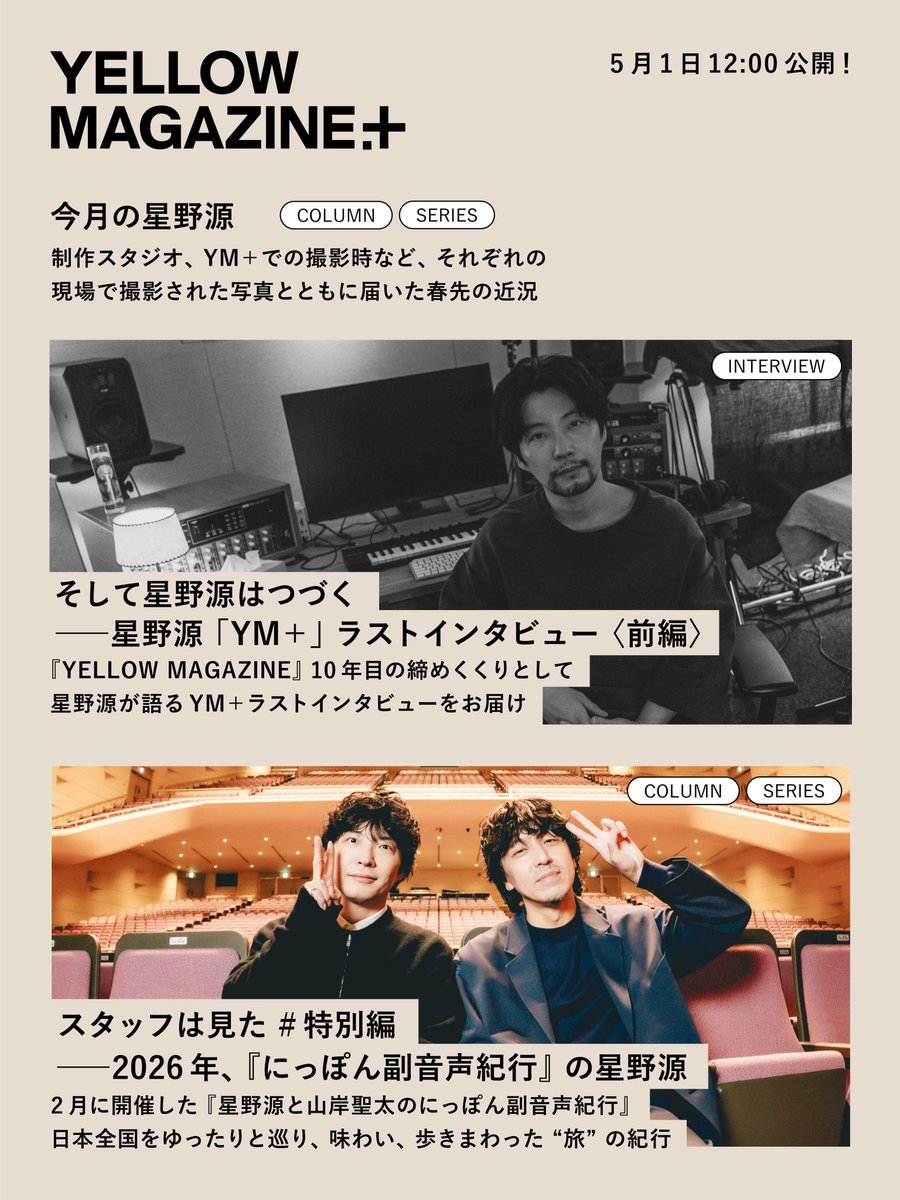 YELLOW MAGAZINE＋ tweet media