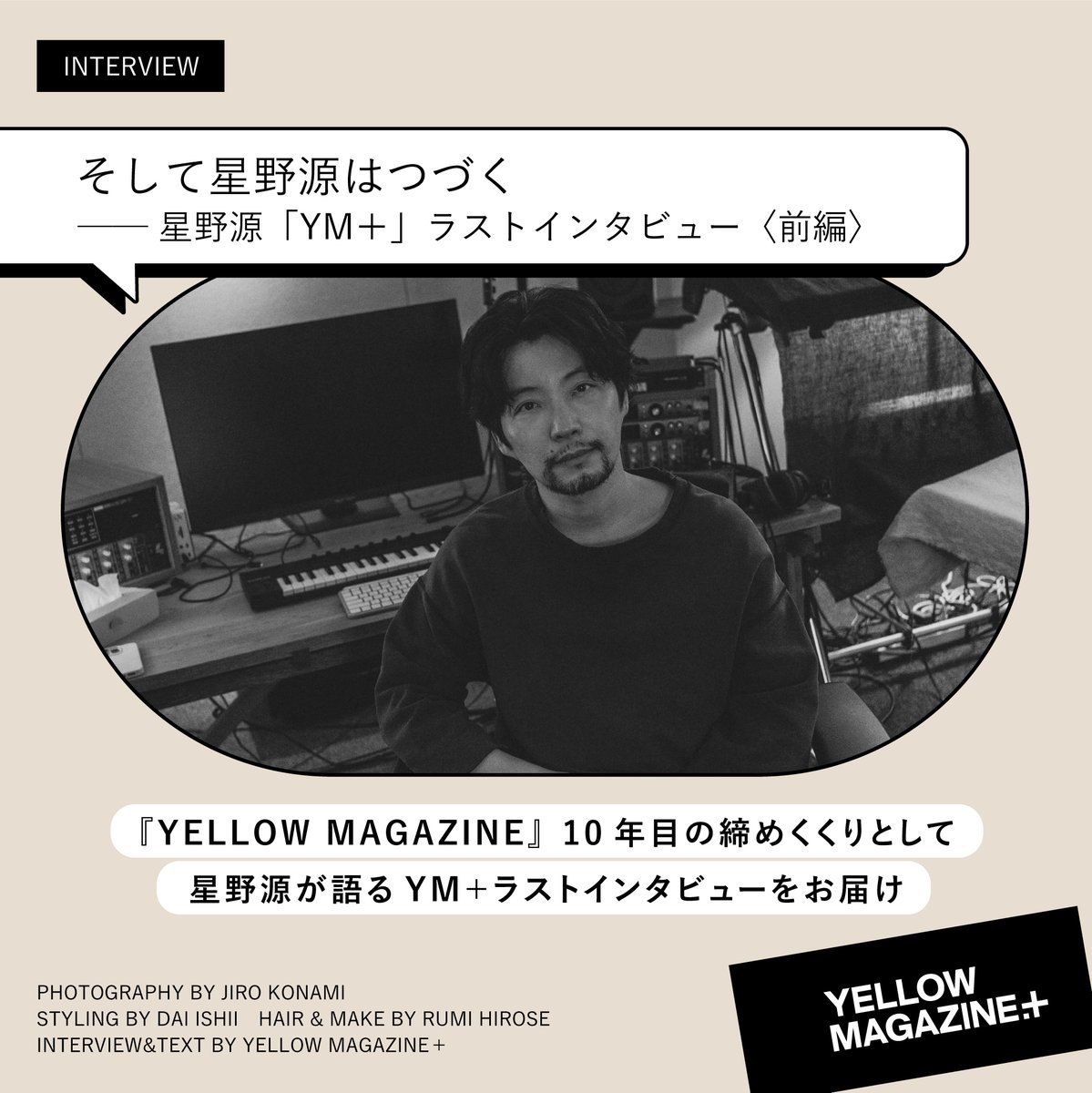 YELLOW MAGAZINE＋ tweet media