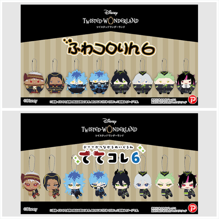 ／
📢ご注文受付中
＼
「ツイステッドワンダーランド　ふわコロりん6」が登場✨
プレミアムバンダイでBOX購入していただくと、購入特典として「カリム・アルアジーム(ウインクver.)」が付属します🌟

「ツイステッドワンダーランド　ててコレ6」もご注文受付中🎉
#ツイステ #ディズニー