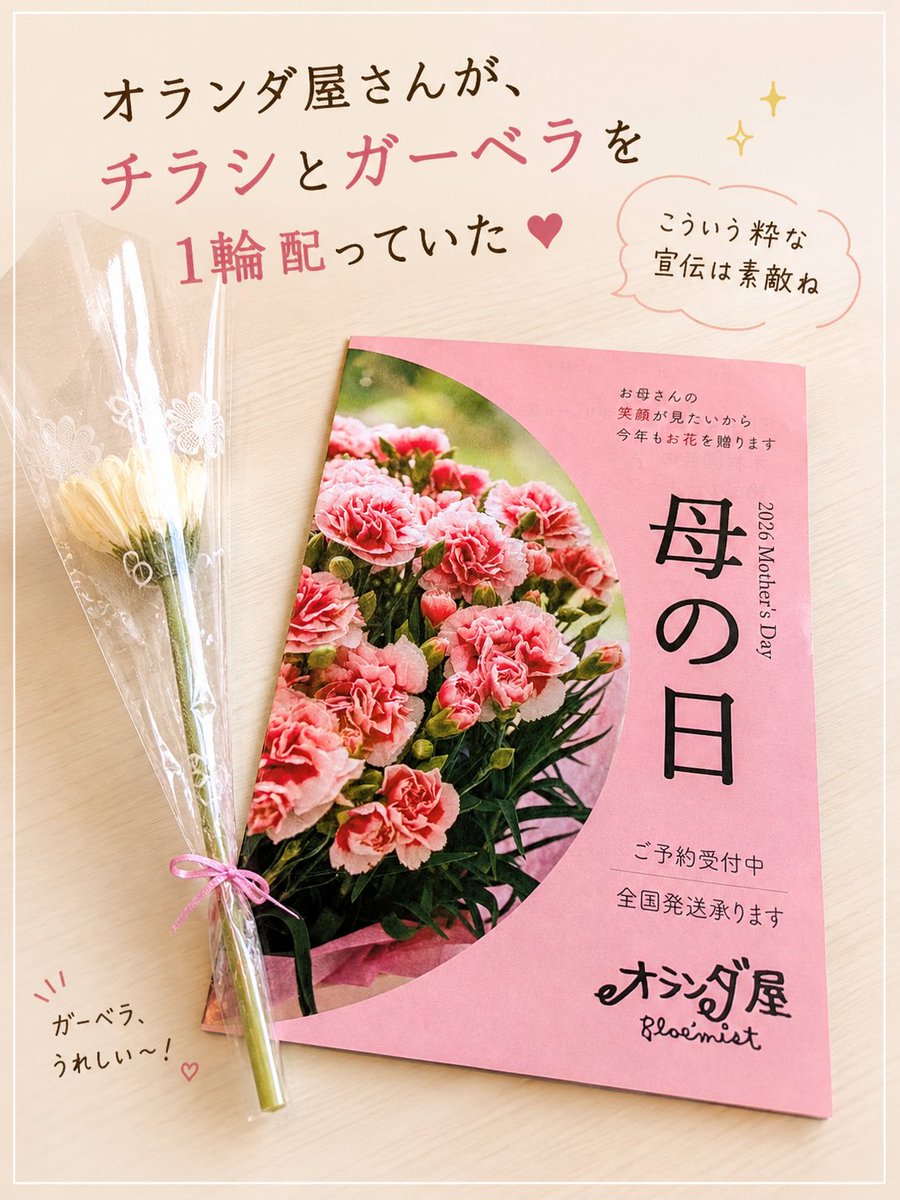 粋な宣伝😊❤️