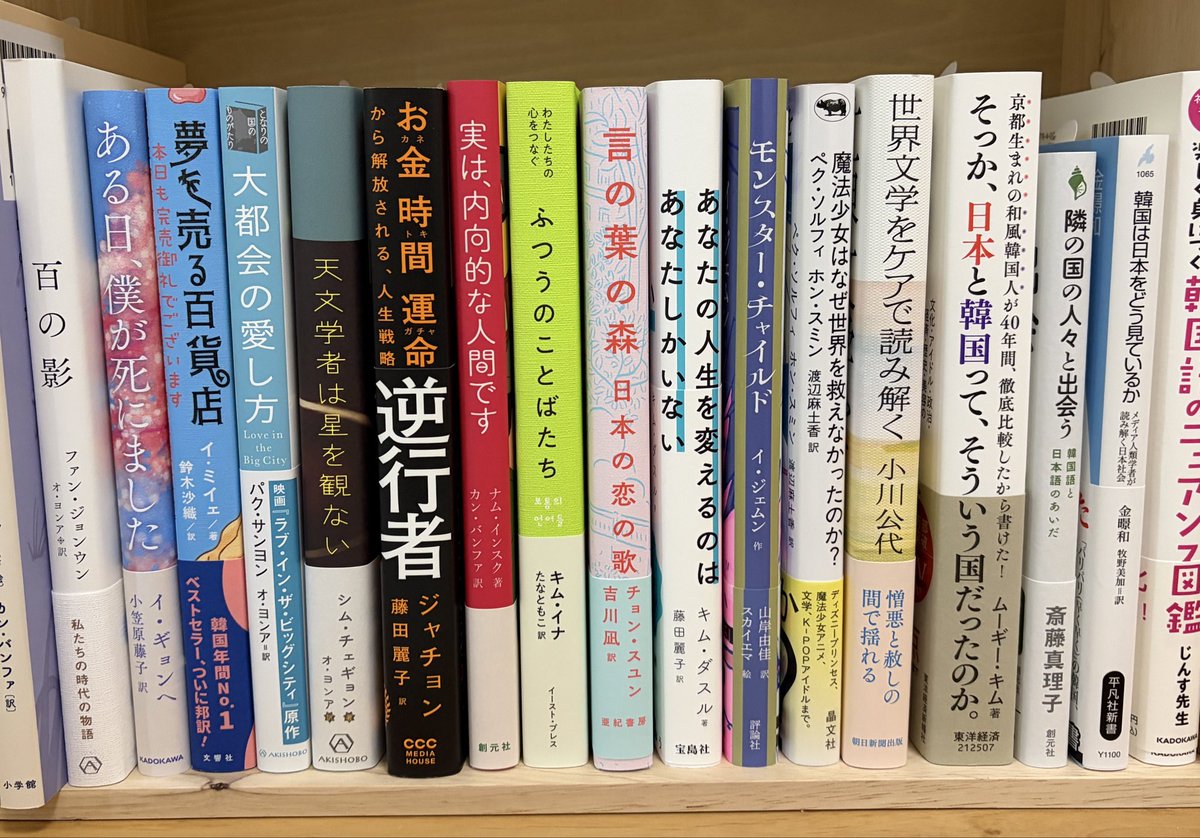 はぷう｜韓国文学の書店はじめました tweet media