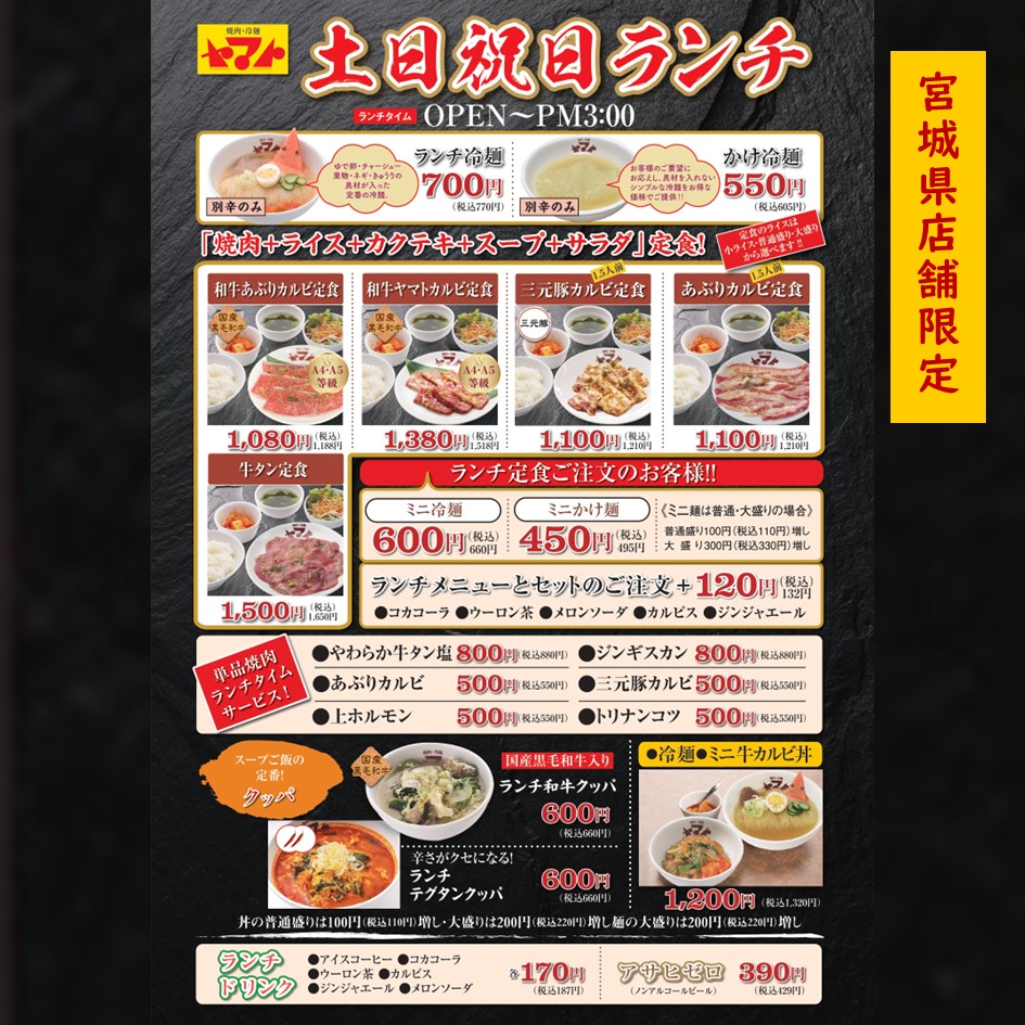 焼肉冷麺ヤマト tweet media