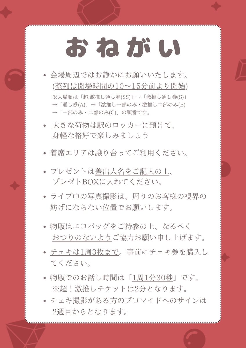 おくみずき🐶5/2(土)生誕ワンマン tweet media