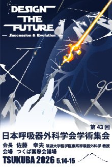 日本外科学会/Japan Surgical Society (@jss1896) / Posts / X