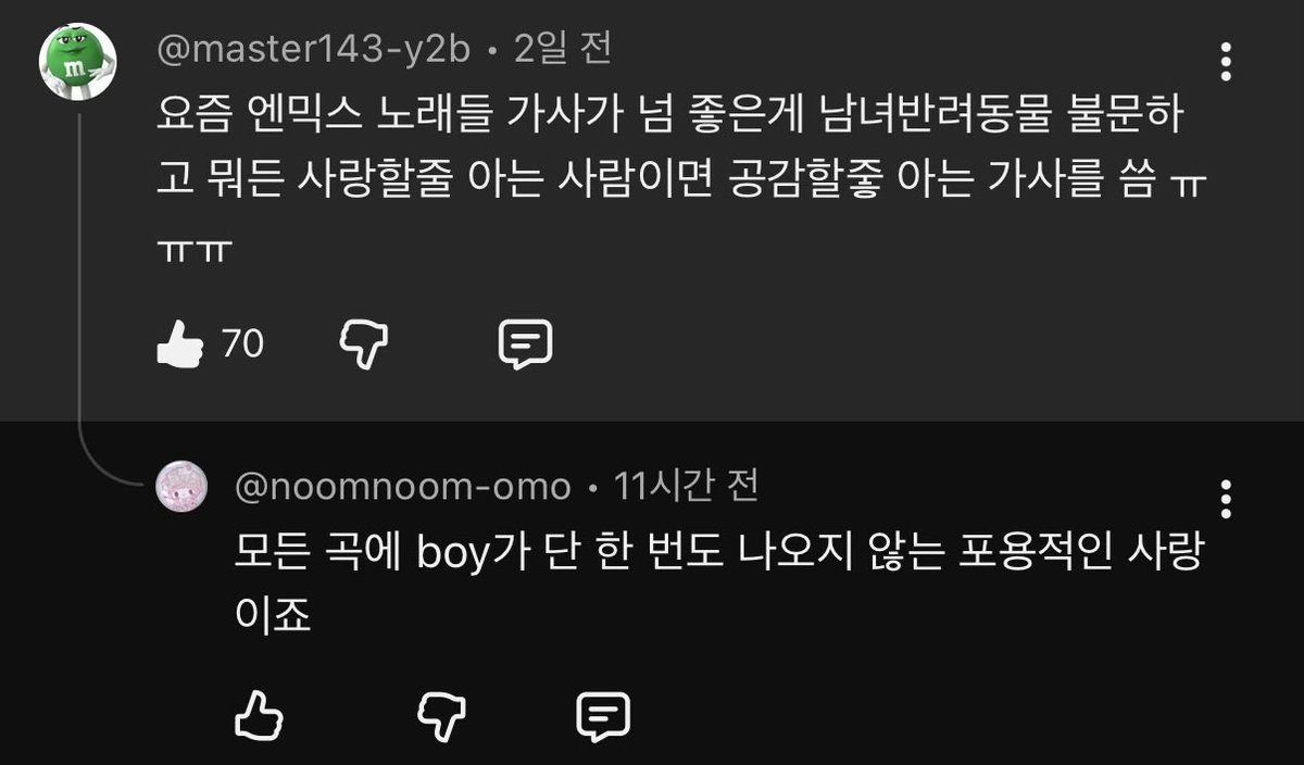 생각해본적 없엇는데 그러네...
정말 확장적인 사랑에 대해 말햇엇구나