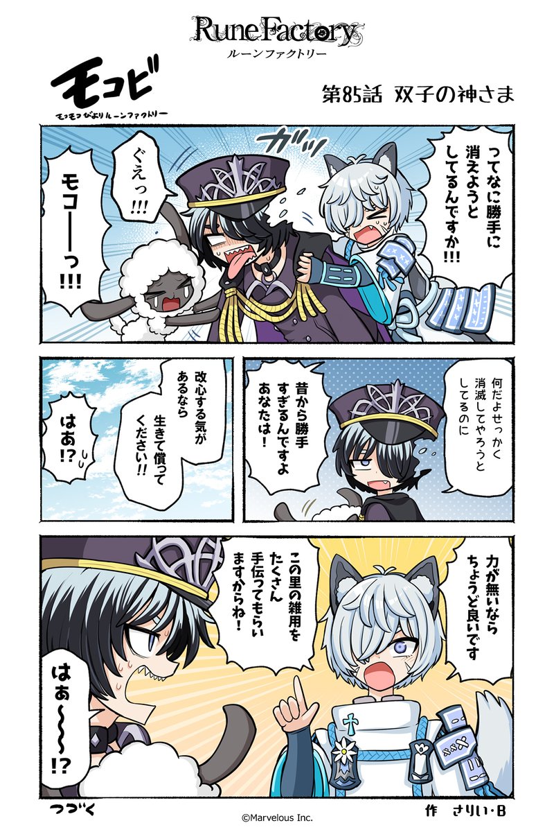 『ルーンファクトリー』シリーズ公式 tweet media