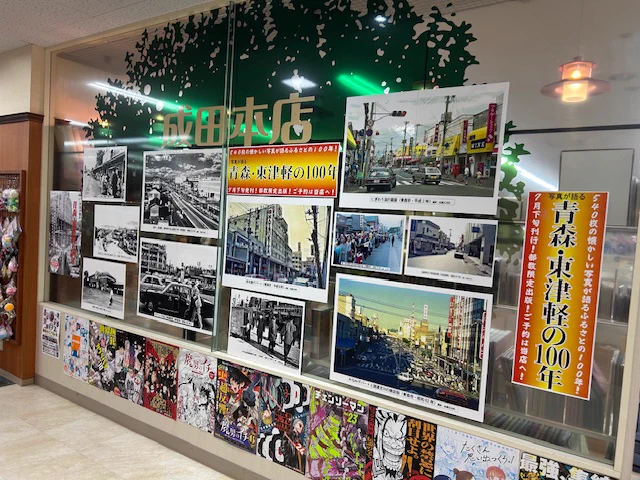 成田本店サンロード店 on X: 