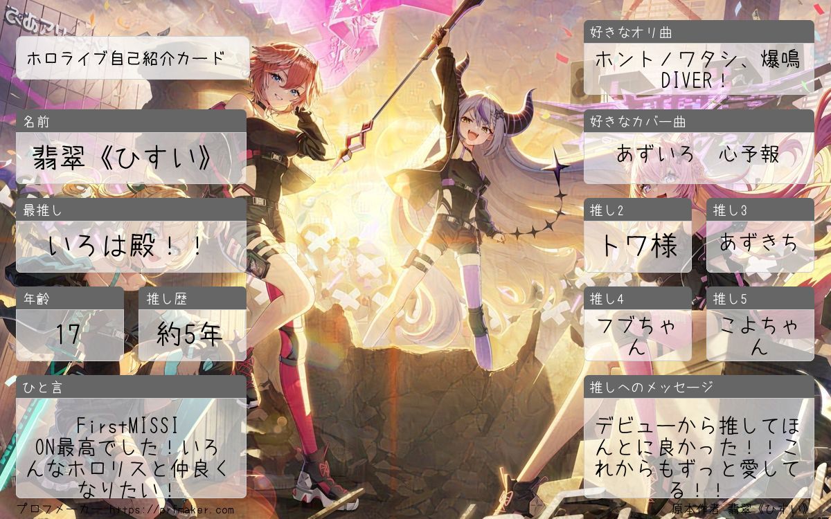 翡翠《ひすい》🍃⚒️👾🌽🧪🏮First MISSION SS席参戦！！！ tweet media
