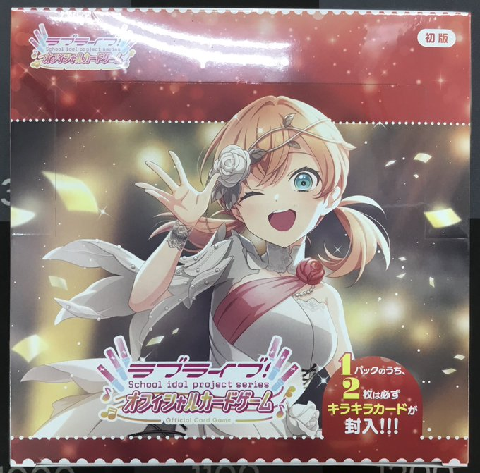 ラブライブ！シリーズ オフィシャルカードゲーム 販売情報】 本日発売