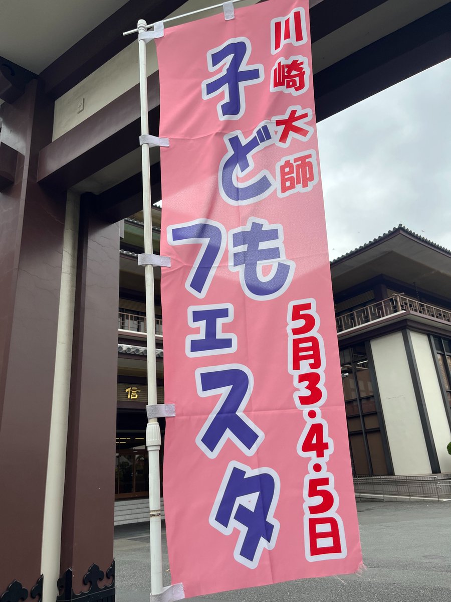 川崎市上下水道局【公式】 tweet media