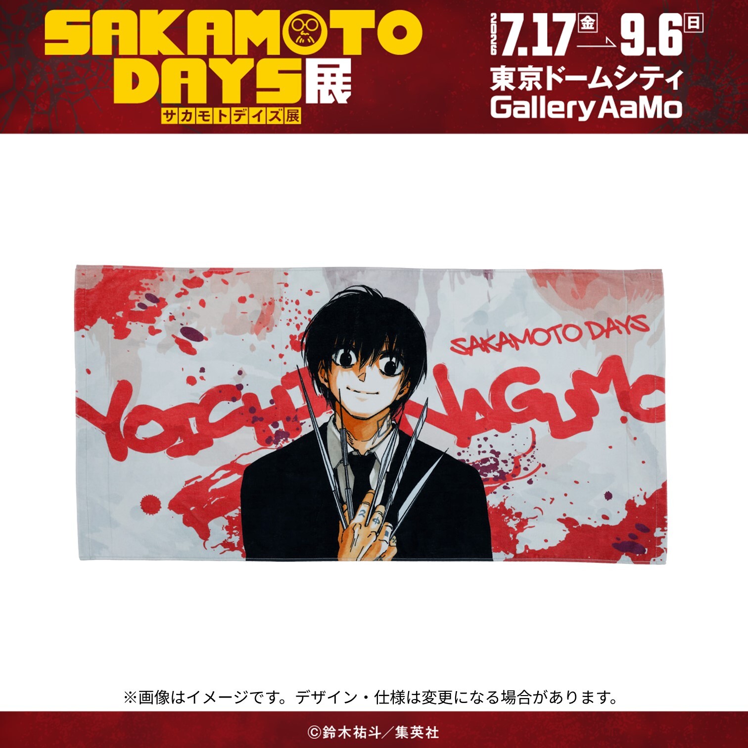 南雲与市グッズセット SAKAMOTO DAYS展【公式】 on X: 