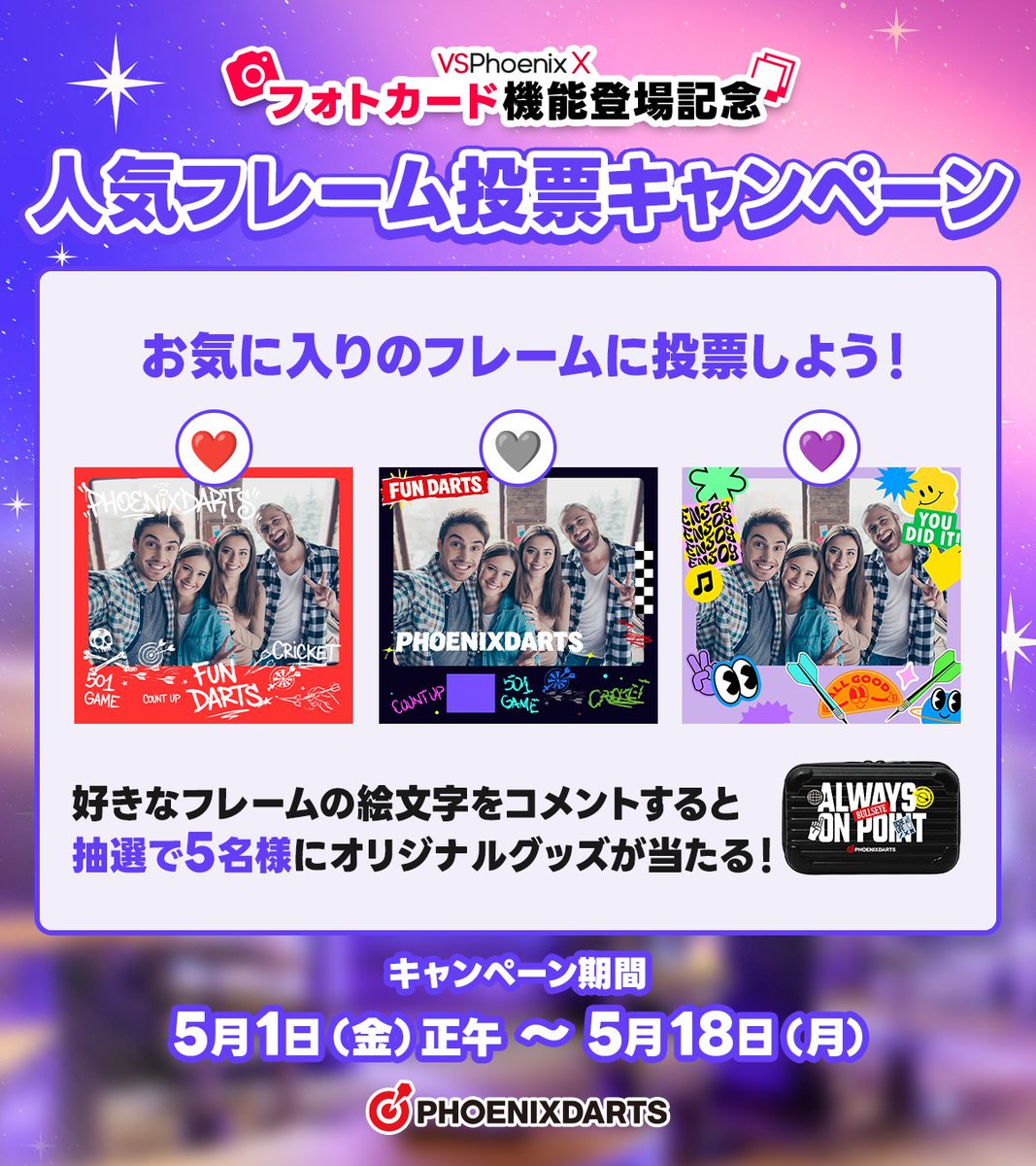 フェニックスダーツ公式🎯 tweet media
