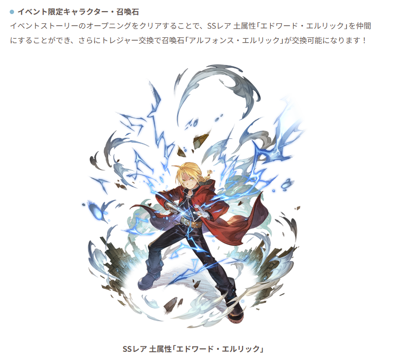 グラブル攻略＠GameWith tweet media
