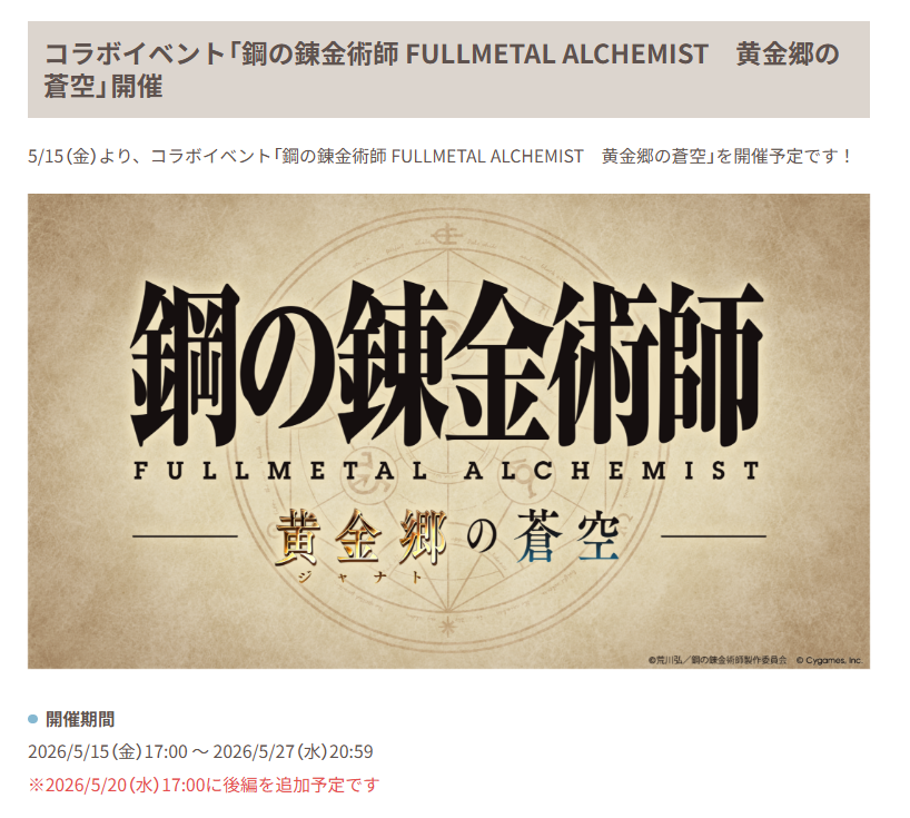 グラブル攻略＠GameWith tweet media