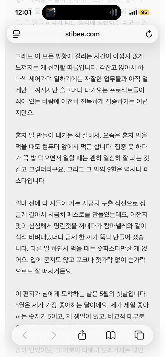 5월의 첫 담파스타! 조금 처지던 마음을 여기에 담아두고 이번달 새롭게 다시 시작해야지 

stibee.com/api/v1.0/email…