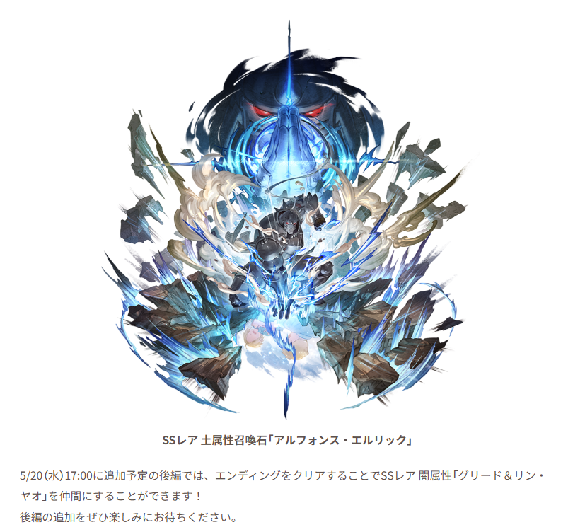 グラブル攻略＠GameWith tweet media