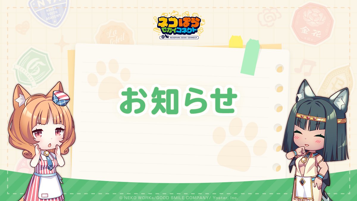 🐾公式Discordサーバー🐾】 グッスマのゲームを集めた公式Discord