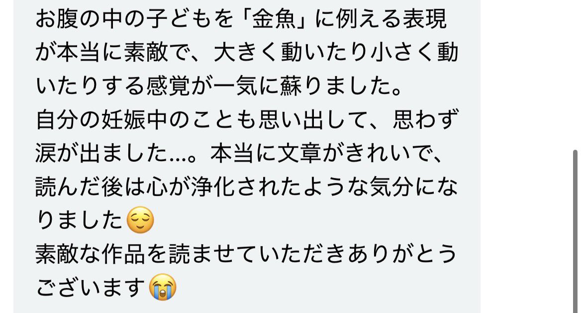めぐみ⌇売上を吟じる小説家 tweet media