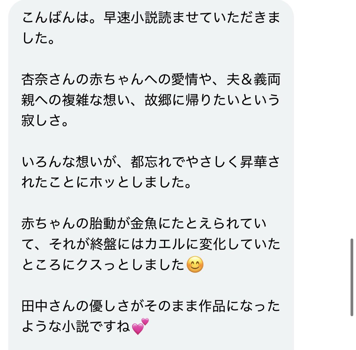 めぐみ⌇売上を吟じる小説家 tweet media